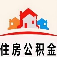 邵阳封存公积金是不是也能提取代办出来？找代办中介有办法当天就能到账的那种吗？